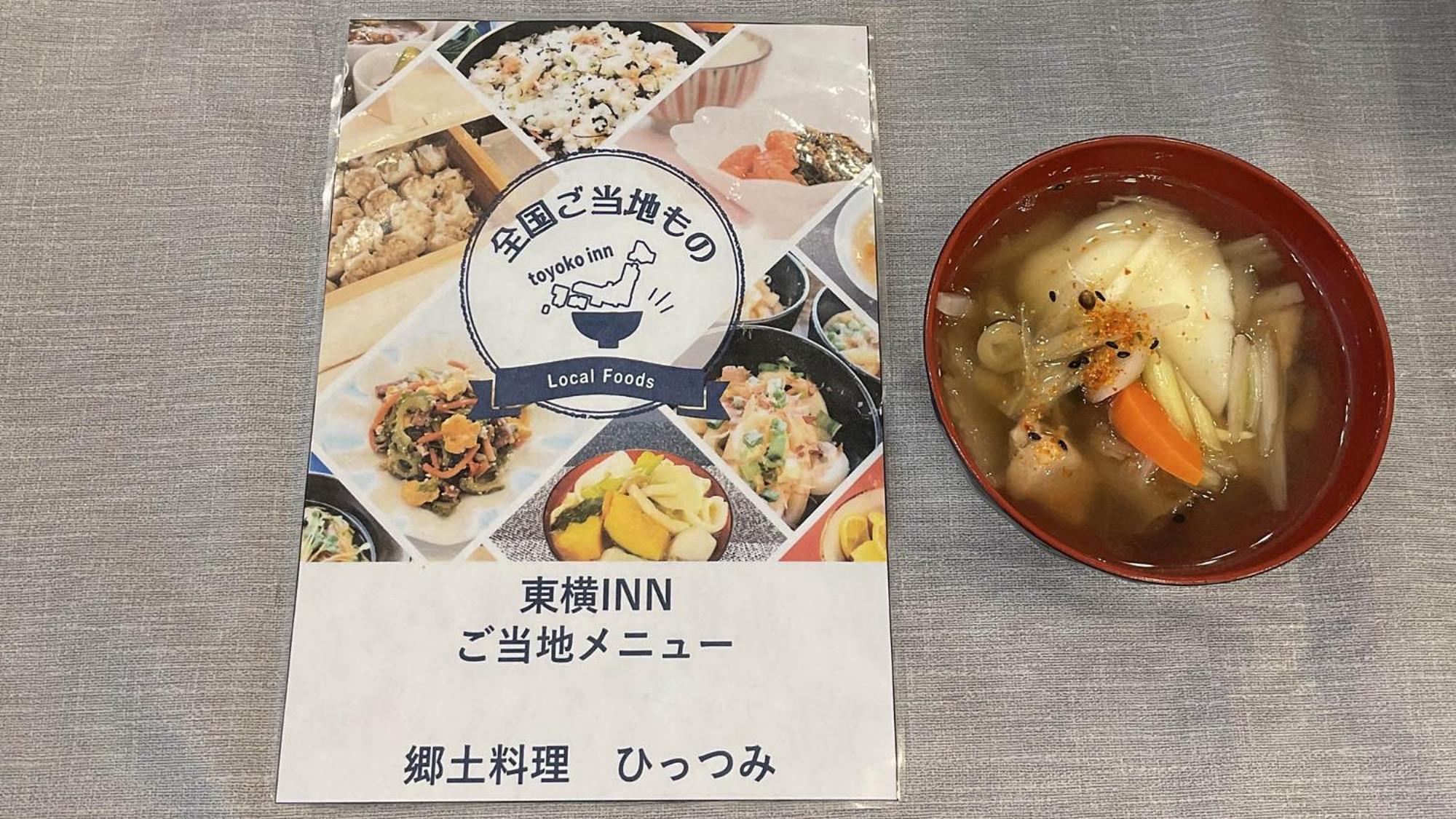 Toyoko Inn Morioka Eki Minami Guchi Ekimae Экстерьер фото